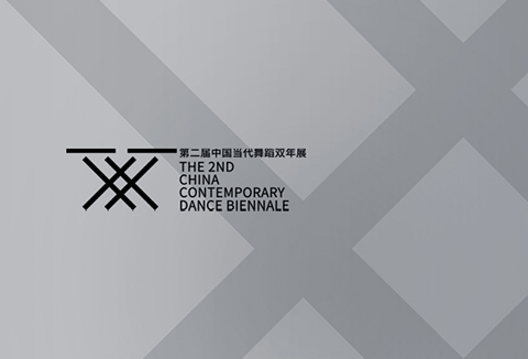 當(dāng)代舞蹈雙年展網(wǎng)站開(kāi)發(fā)