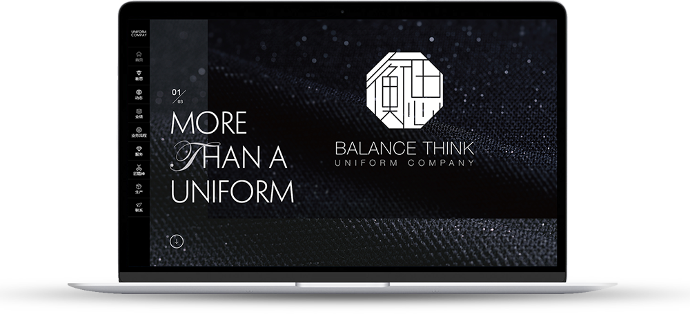 衡思服飾網站建設