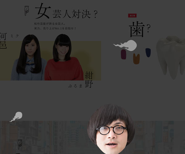 獨(dú)特的交互