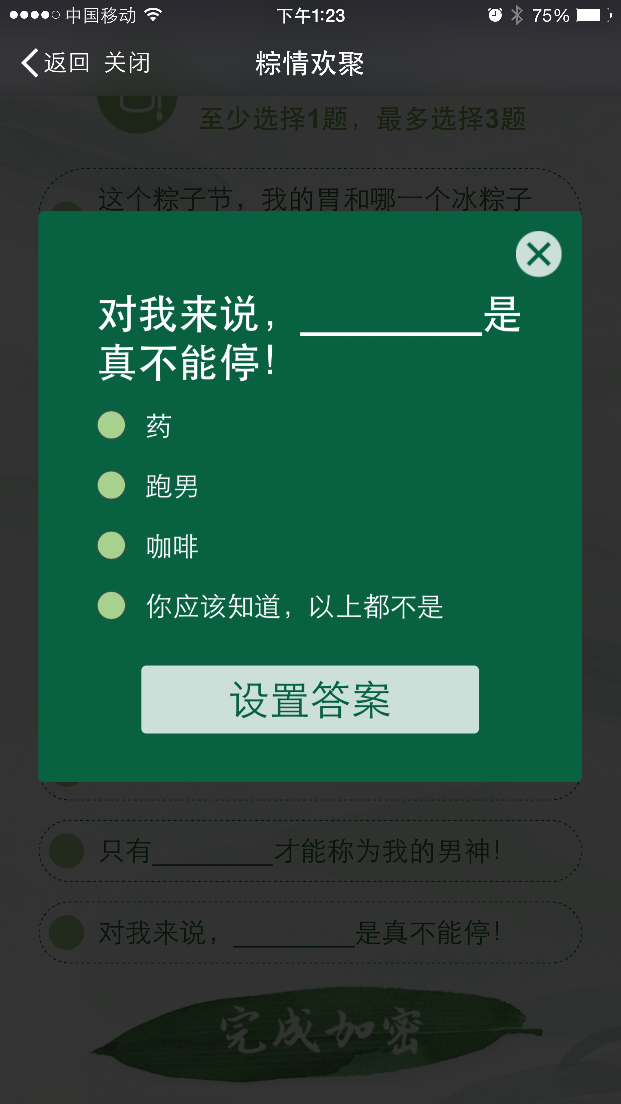 端午歡聚星巴克