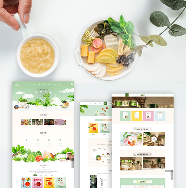 美食麻辣燙煮田農(nóng)場(chǎng)