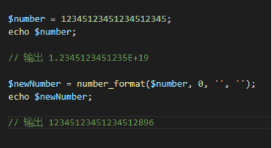 特殊場(chǎng)景中數(shù)值需要使用 PHP 處理