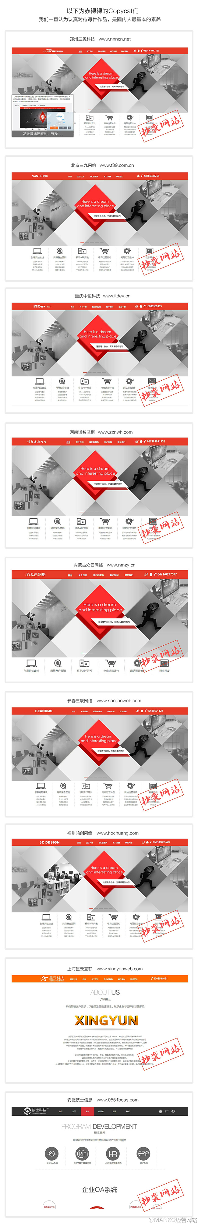 網(wǎng)站設(shè)計侵權(quán)