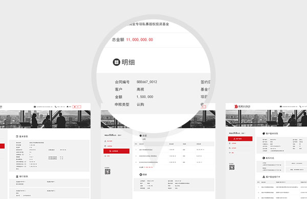 投資行業會員功能